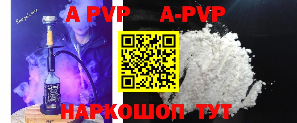 Alpha-PVP мука  дарнет шоп  Ступино  A PVP VHQ  Alpha-PVP  Вход с VPN  APVP Crystall 