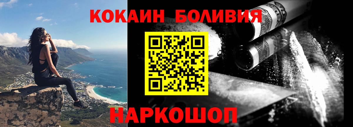 КОКАИН Эквадор Ступино