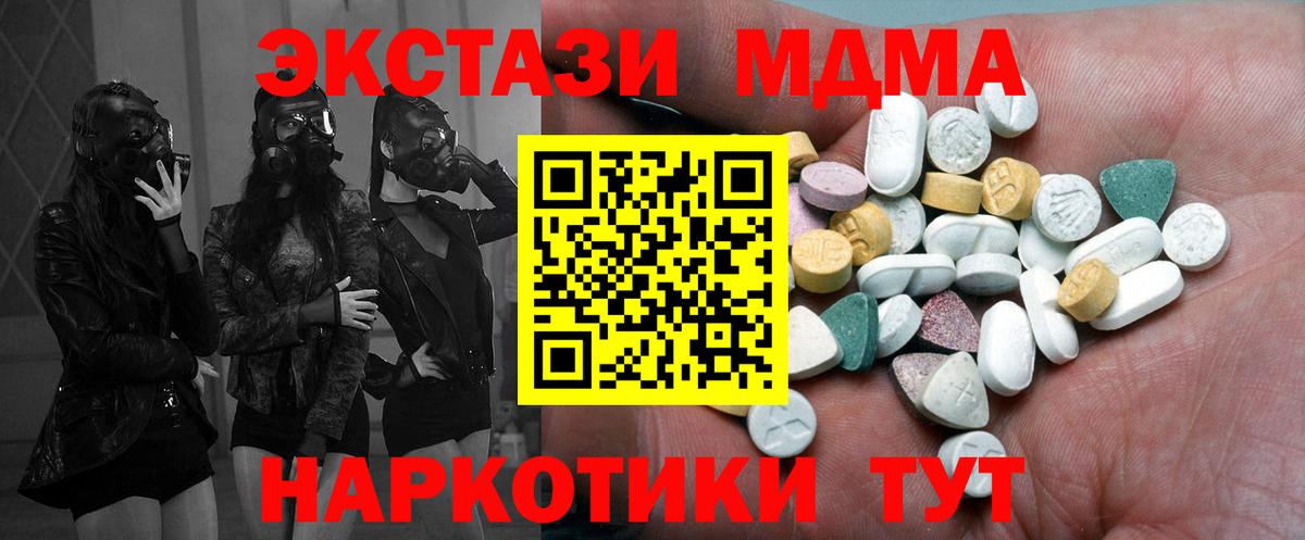 Ecstasy ешки  Вход с VPN  Ecstasy 300 mg  ЭКСТАЗИ  Ступино 