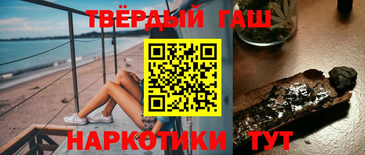 ГАШИШ Изолятор Ступино