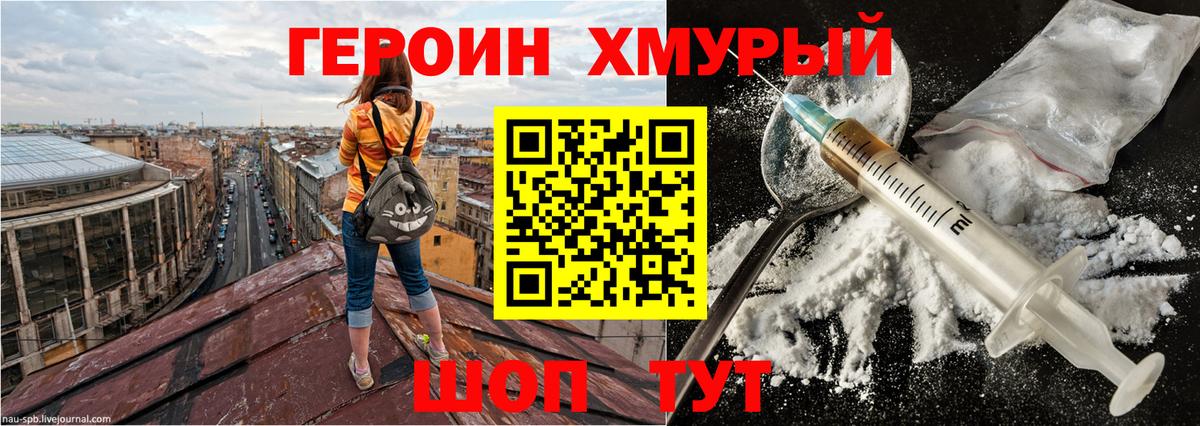 ГЕРОИН гречка  Героин  Ступино  Вход с VPN 