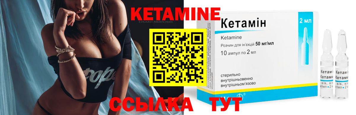 Кетамин VHQ Ступино