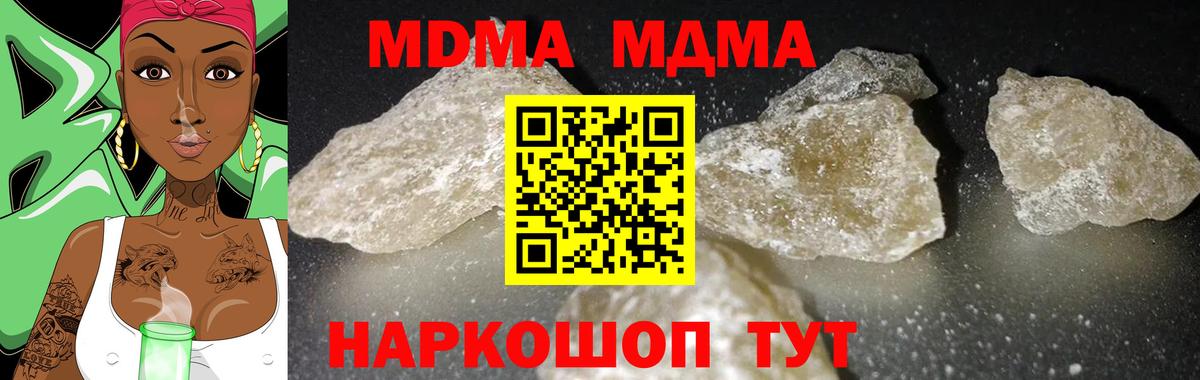 Ступино  MDMA  MDMA crystal  Вход с VPN  MDMA crystal 