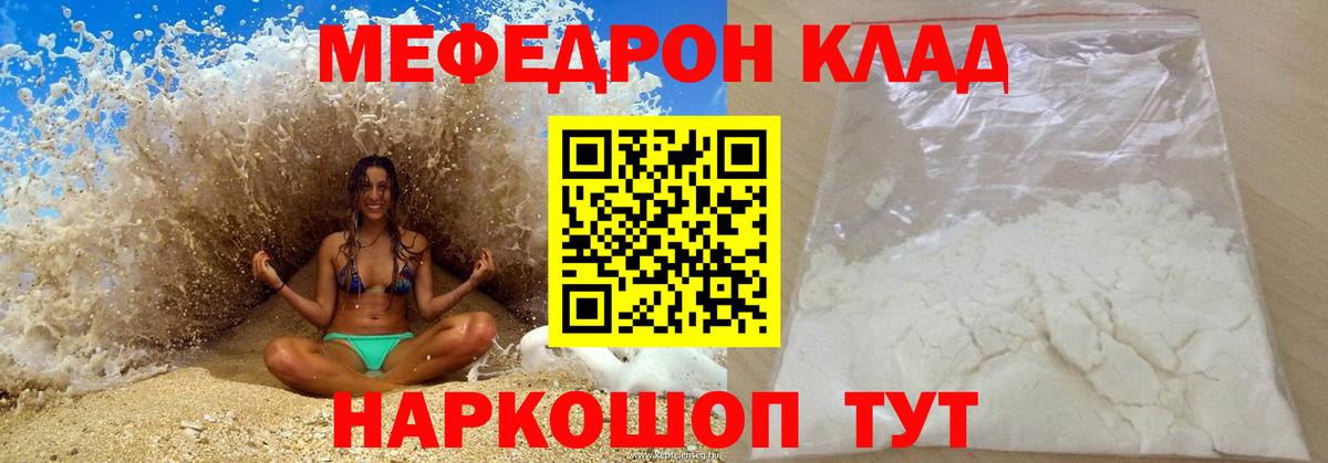 МЕФ  Мефедрон  Вход с VPN  Меф VHQ  Ступино 