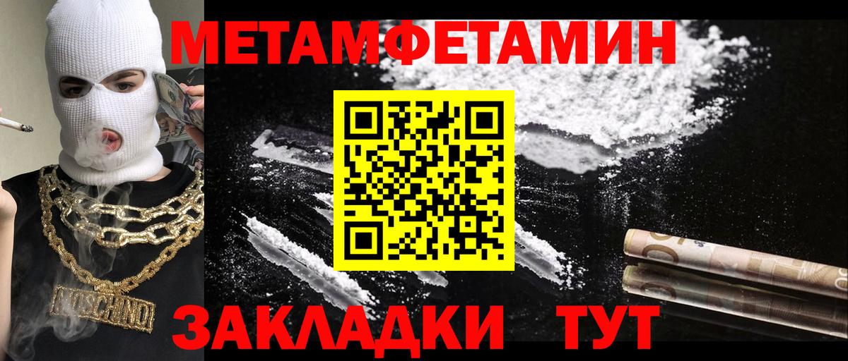 Метамфетамин кристалл Ступино