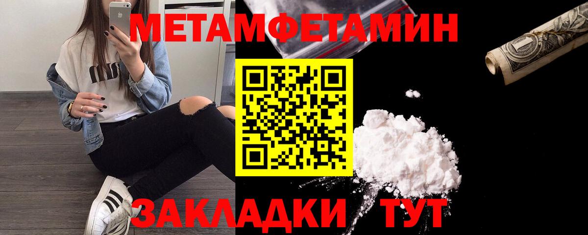 Метамфетамин  Вход с VPN  Ступино  Первитин витя 