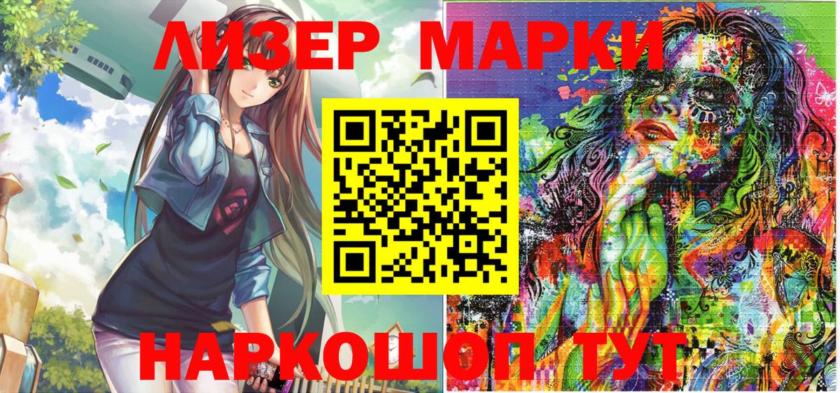 Марки 25I-NBOMe  цена   Ступино  Марки NBOMe 1,8мг  Вход с VPN 