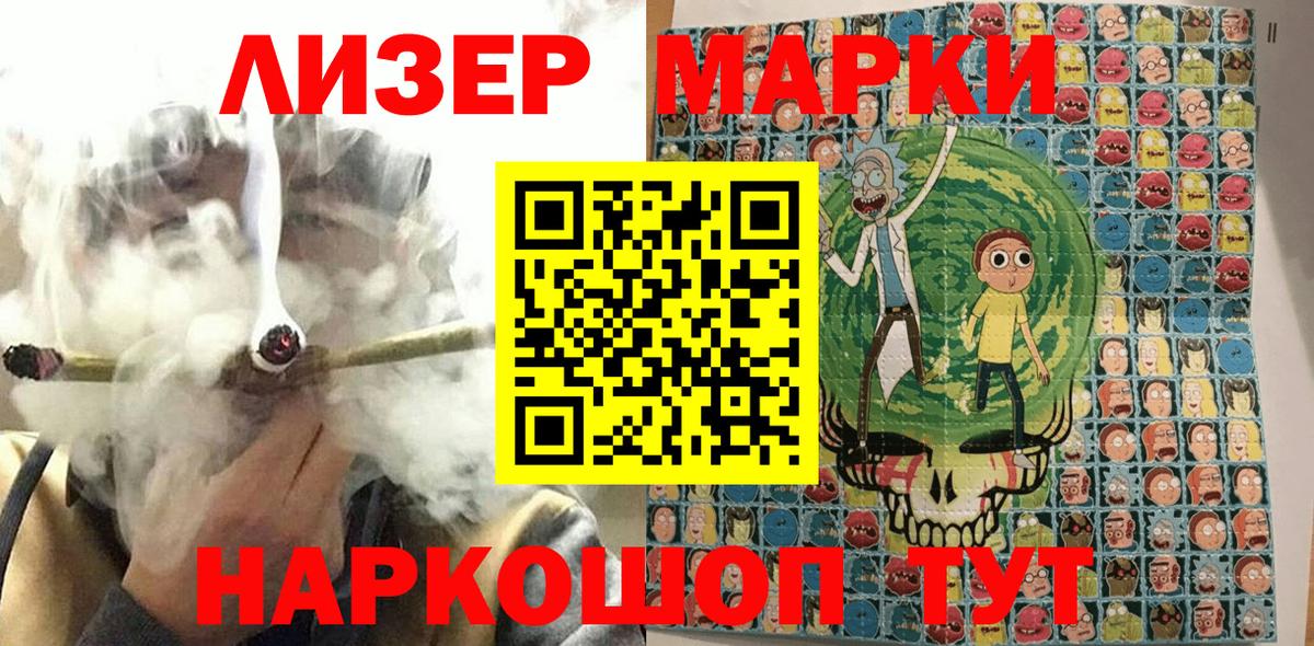 Марки N-bome 1,5мг Ступино