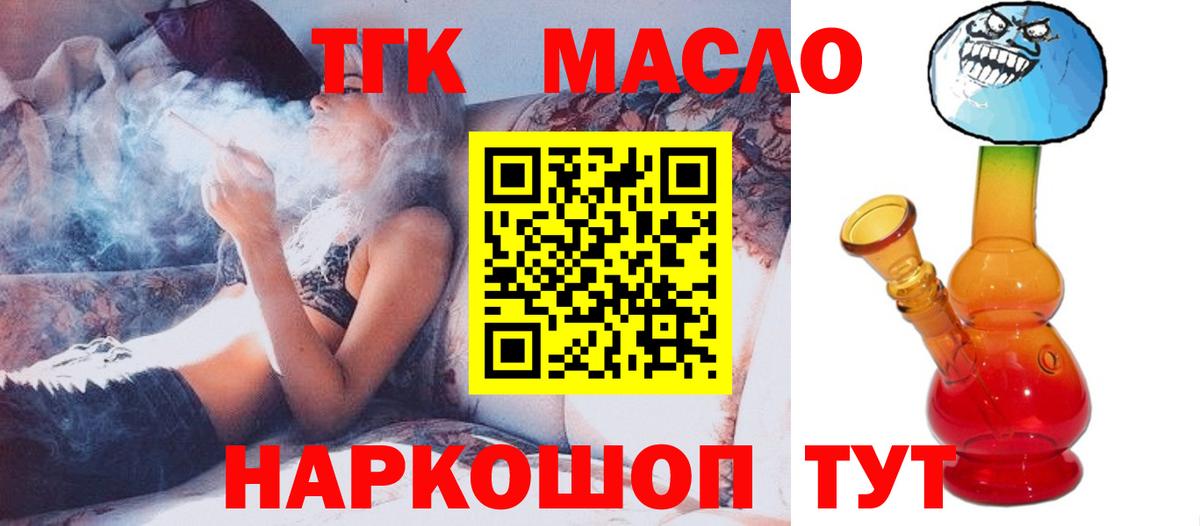 ТГК вейп  Вход с VPN  Ступино 